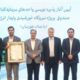 چهارمین صندوق پروژه بازار سرمایه روی تابلو رفت