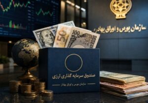 گزارش ماهانه وضعیت صندوقهای سرمایهگذاری منتشر شد