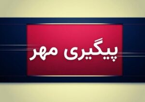 شایعه انفجار در فاز یک اندیشه؛ هیچ حادثه‌ای گزارش نشده است